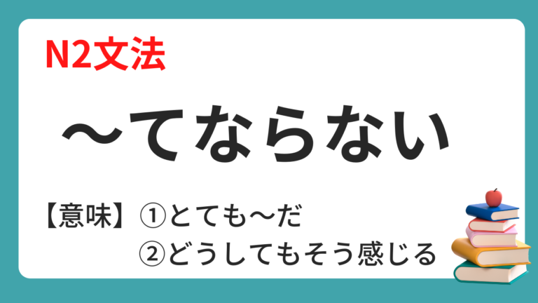 ~はともかく/はともかくとして | にほんご文法まとめ