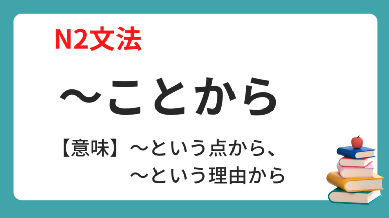 ~はともかく/はともかくとして | にほんご文法まとめ