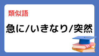 過ぎる 経つ 違い | にほんご文法まとめ