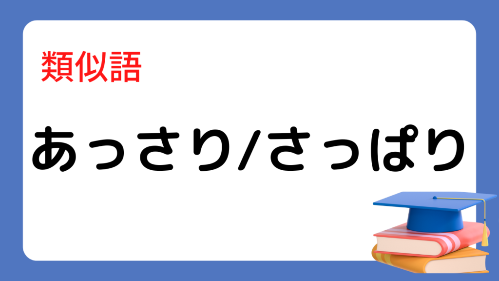 他の 別の 違い にほんご文法まとめ