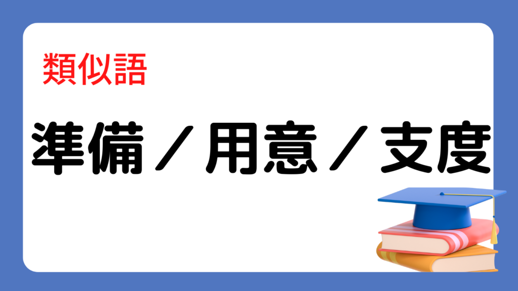 過ぎる 経つ 違い | にほんご文法まとめ