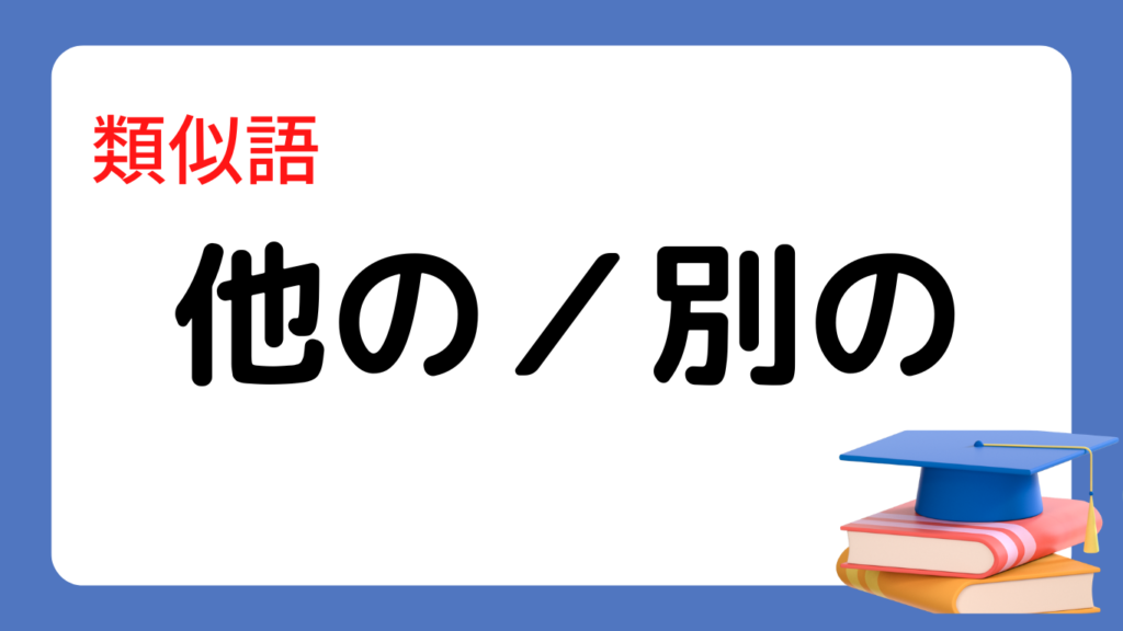 過ぎる 経つ 違い | にほんご文法まとめ