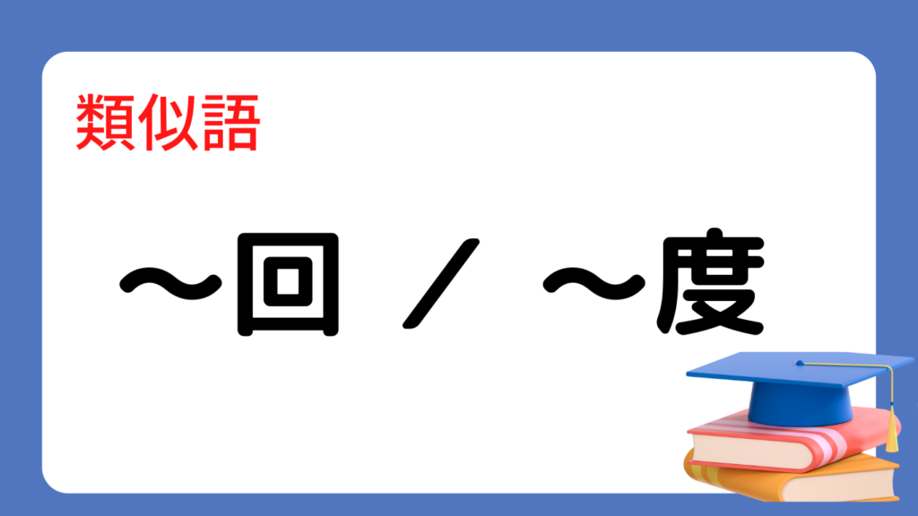過ぎる 経つ 違い | にほんご文法まとめ