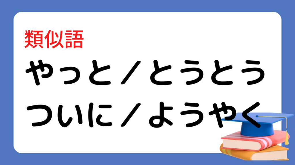 1回 1度 違い | にほんご文法まとめ